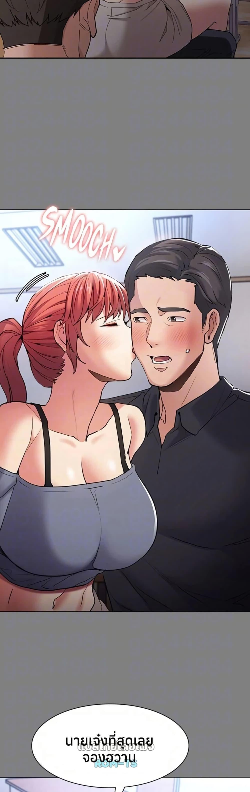 Pervert Diary – Pervert Diary – ตอนที่ 109 หน้า 8