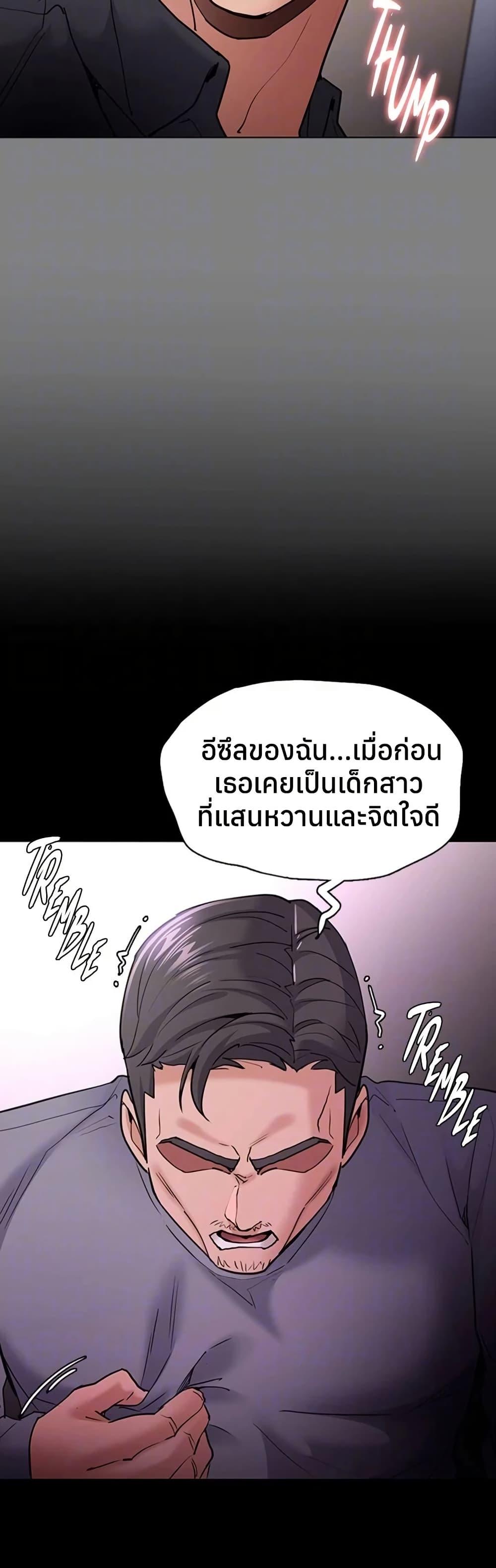 Pervert Diary – Pervert Diary – ตอนที่ 109 หน้า 10