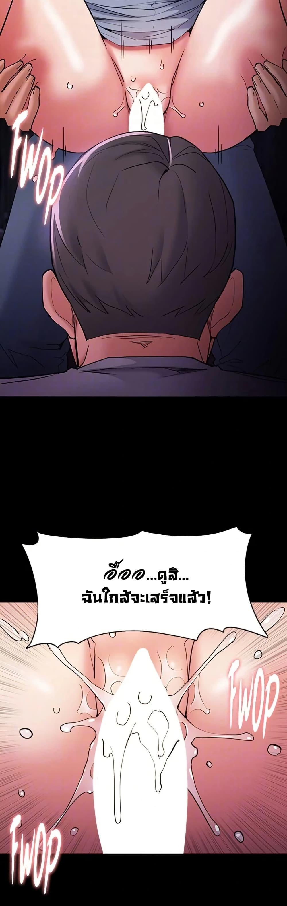 Pervert Diary – Pervert Diary – ตอนที่ 109 หน้า 15