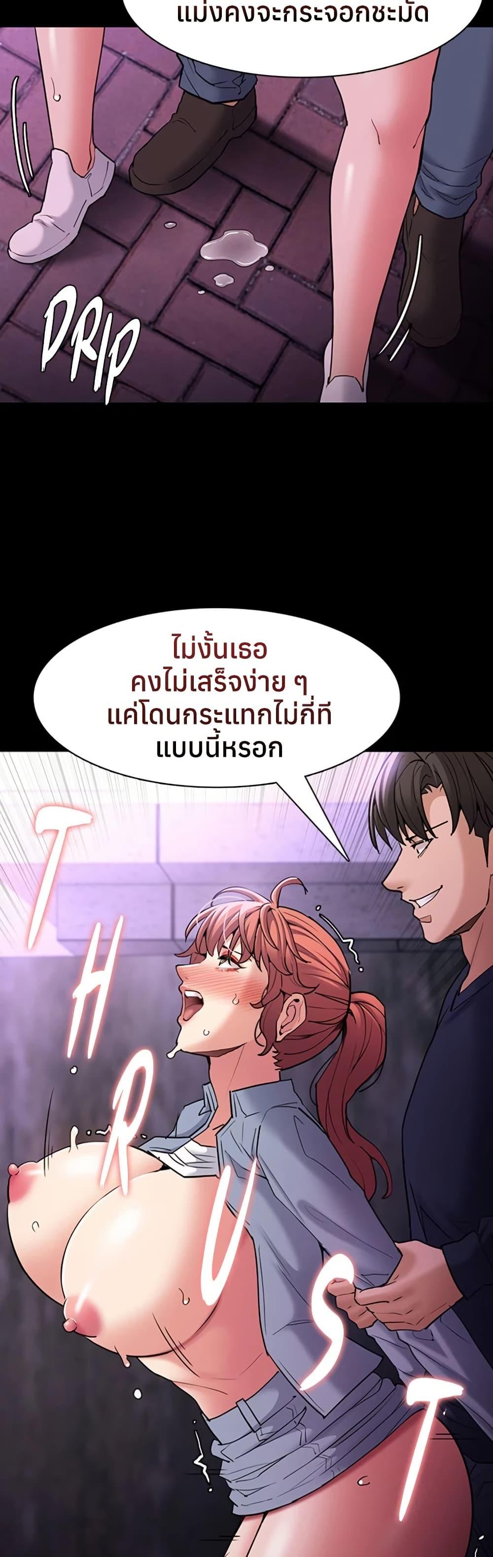 Pervert Diary – Pervert Diary – ตอนที่ 109 หน้า 20