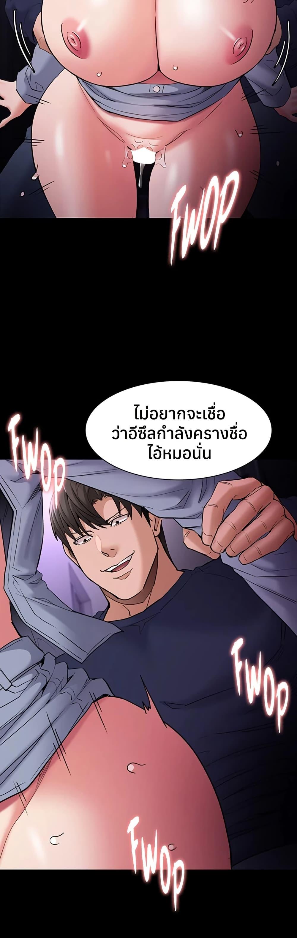 Pervert Diary – Pervert Diary – ตอนที่ 109 หน้า 23
