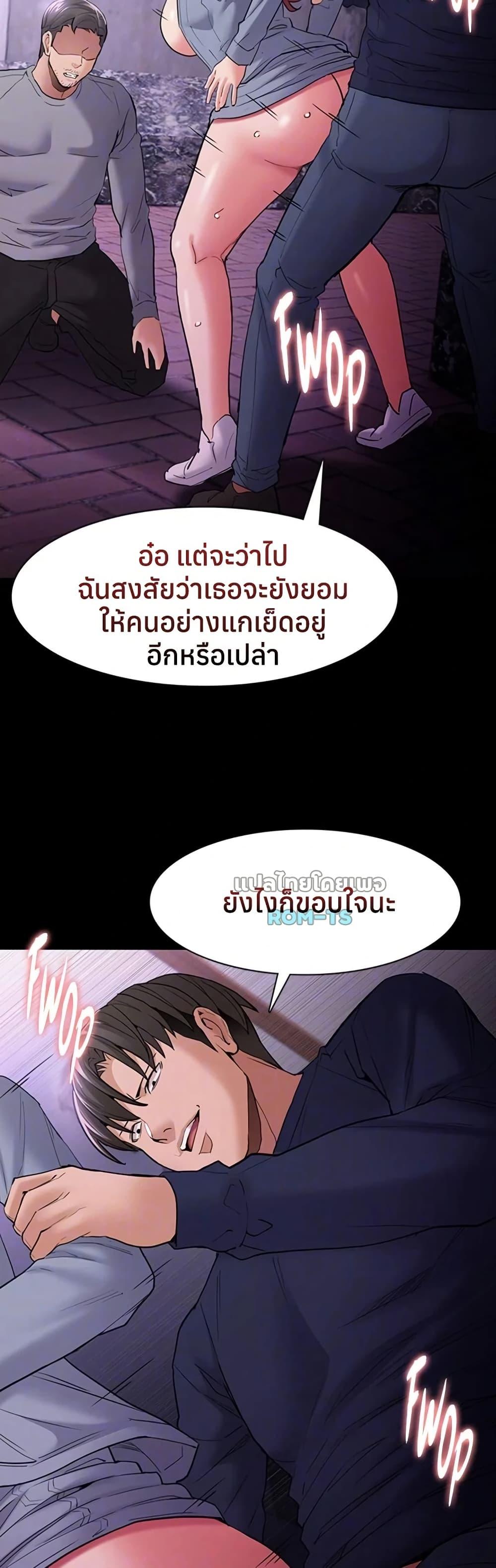Pervert Diary – Pervert Diary – ตอนที่ 109 หน้า 26