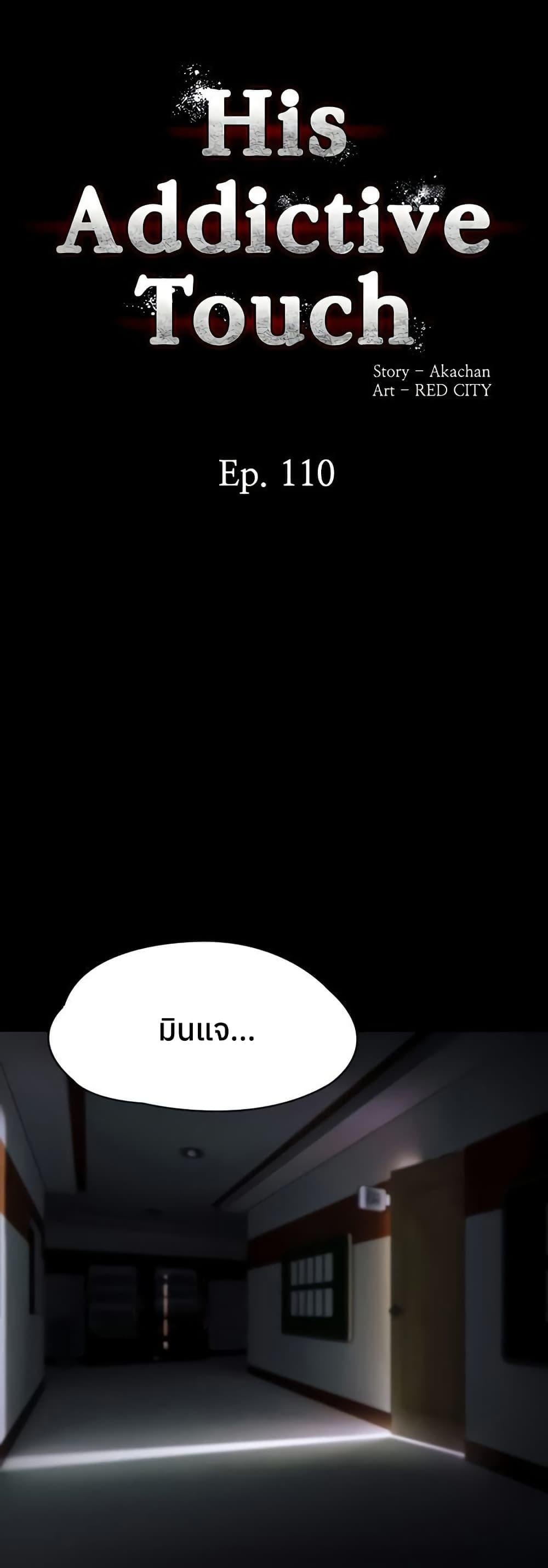 Pervert Diary – Pervert Diary – ตอนที่ 110 หน้า 1