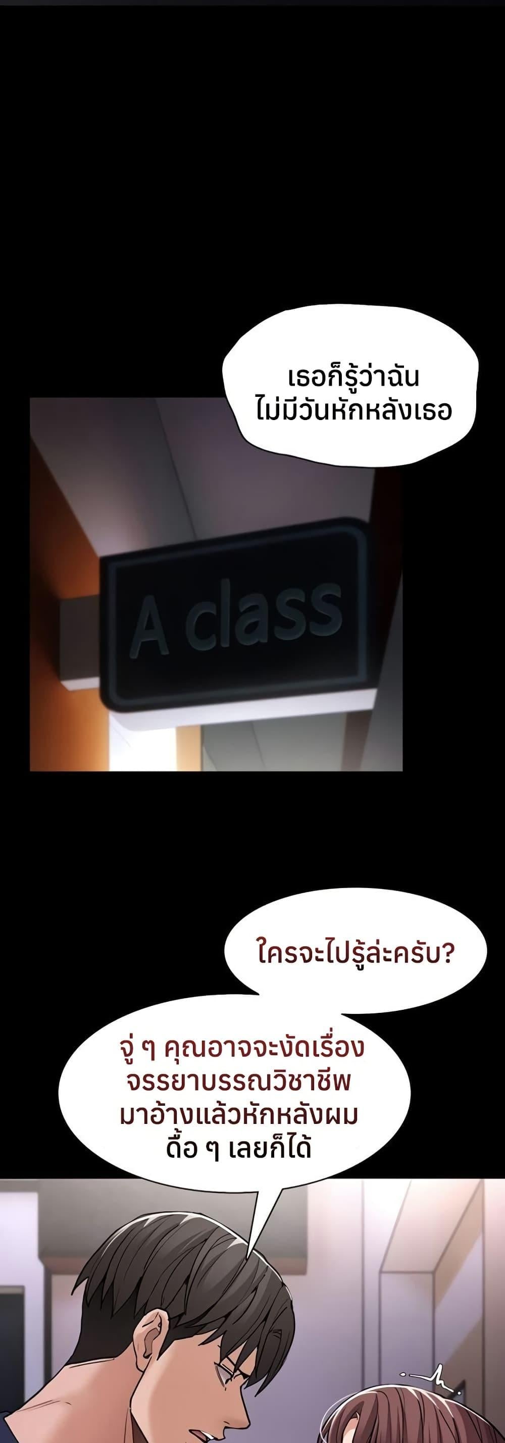 Pervert Diary – Pervert Diary – ตอนที่ 110 หน้า 2
