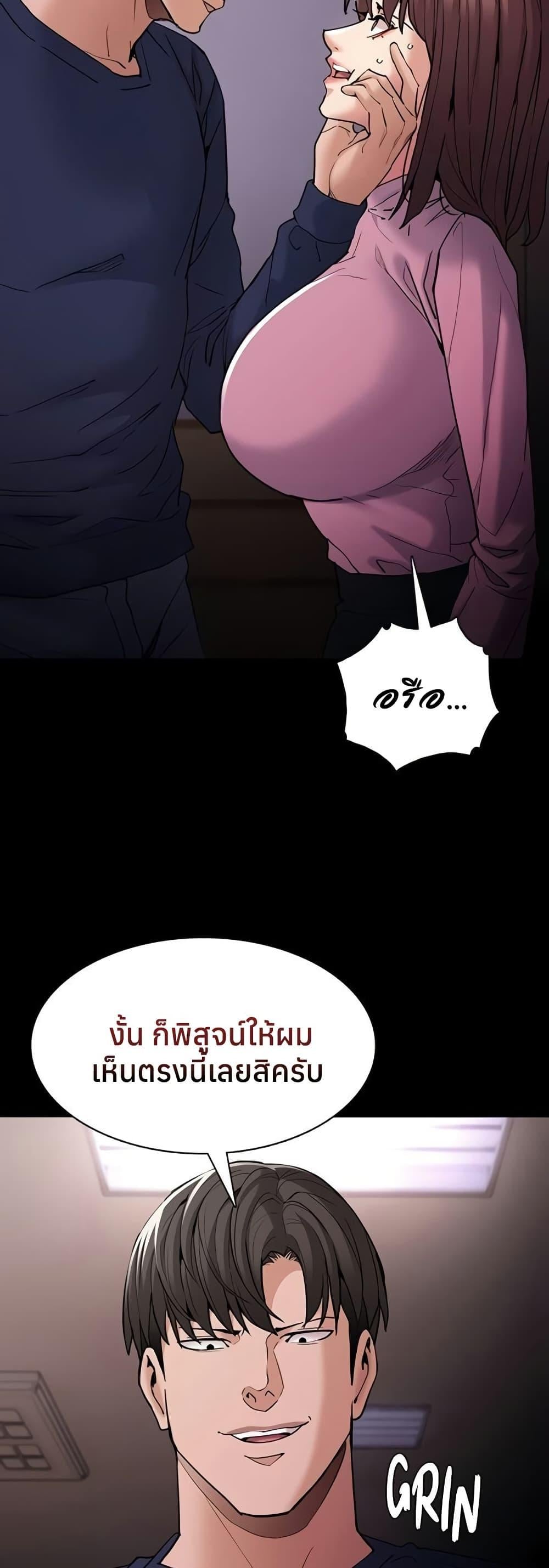 Pervert Diary – Pervert Diary – ตอนที่ 110 หน้า 3