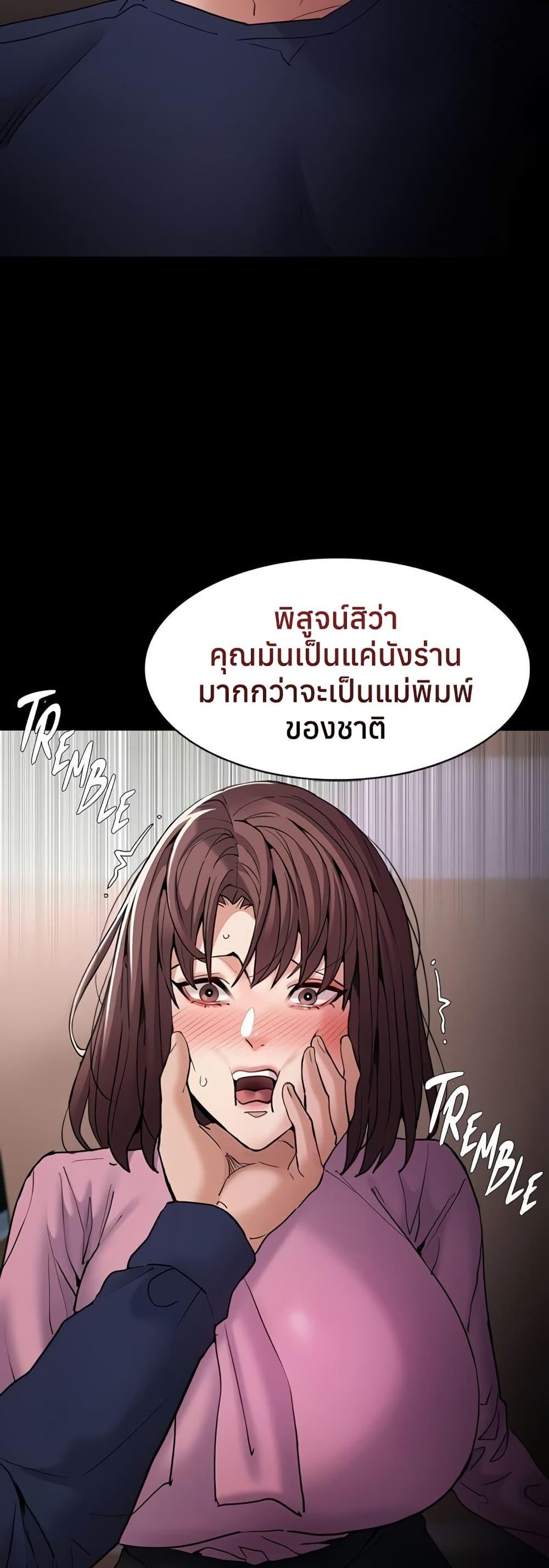 Pervert Diary – Pervert Diary – ตอนที่ 110 หน้า 4