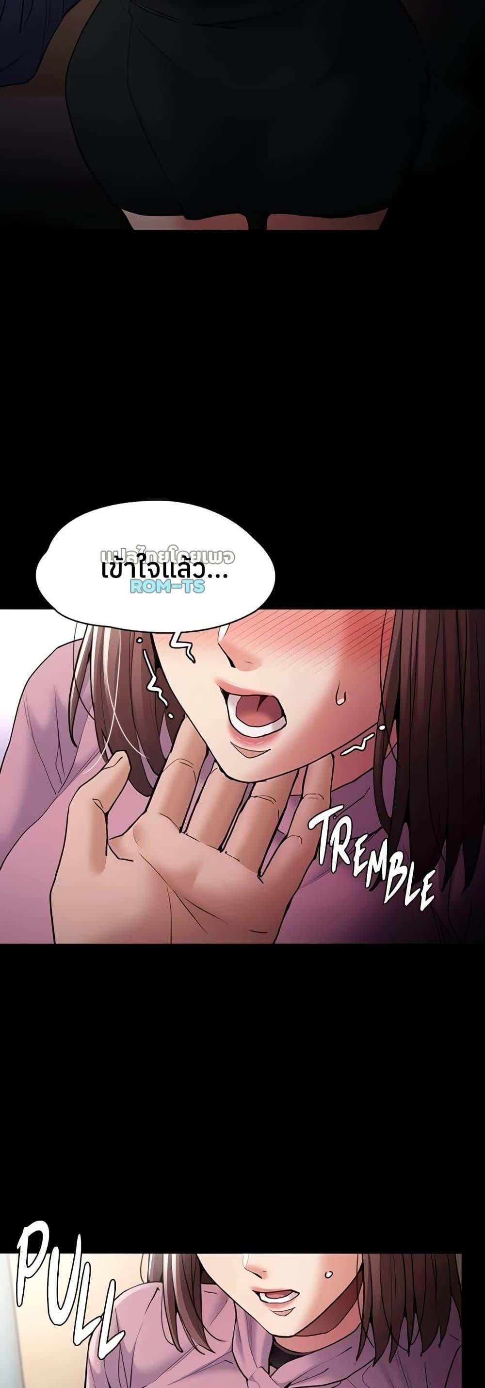 Pervert Diary – Pervert Diary – ตอนที่ 110 หน้า 5