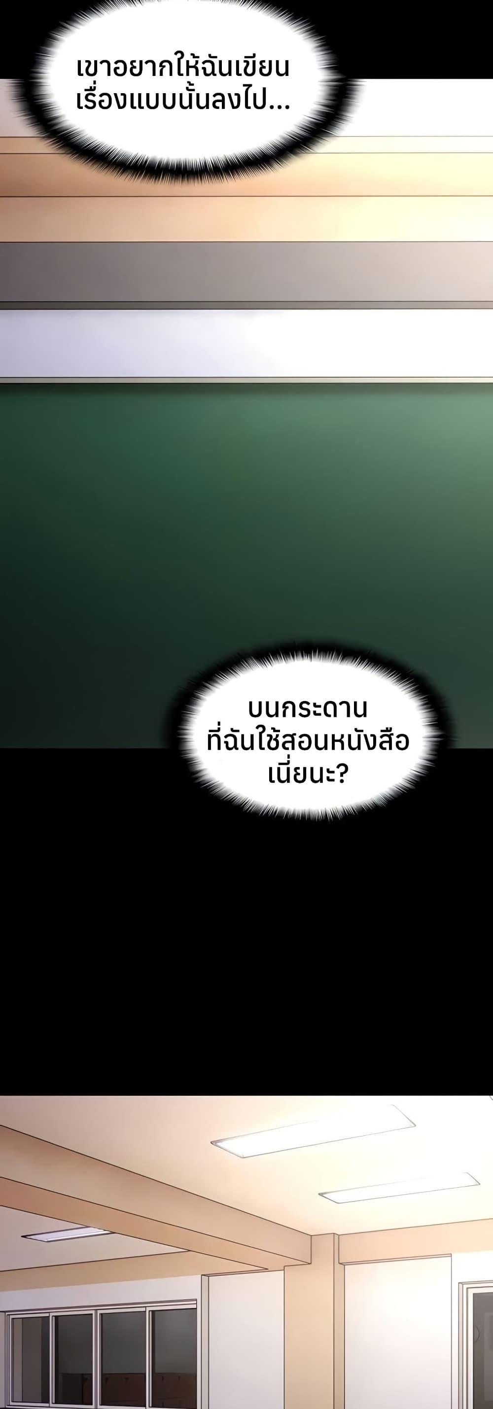 Pervert Diary – Pervert Diary – ตอนที่ 110 หน้า 18