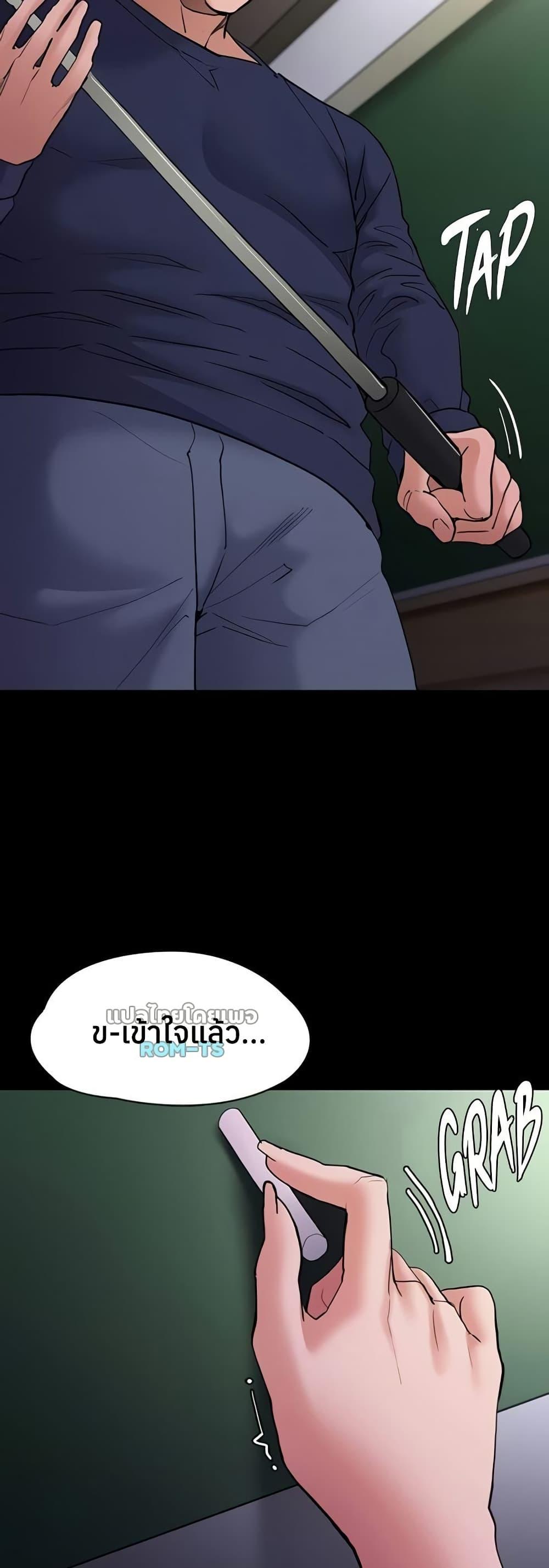 Pervert Diary – Pervert Diary – ตอนที่ 110 หน้า 25