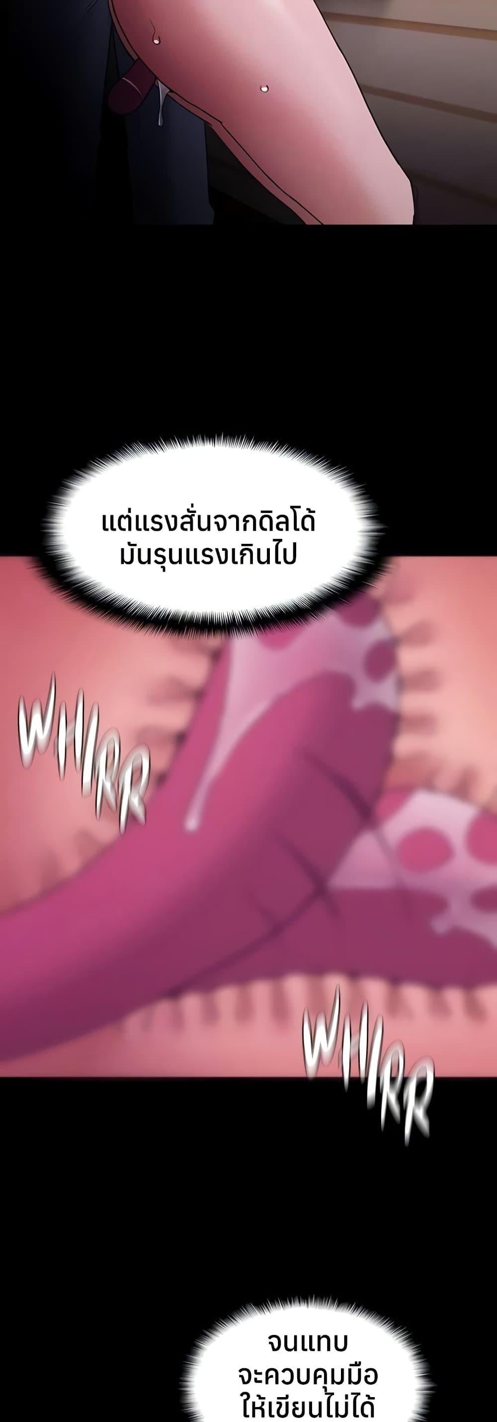 Pervert Diary – Pervert Diary – ตอนที่ 110 หน้า 31