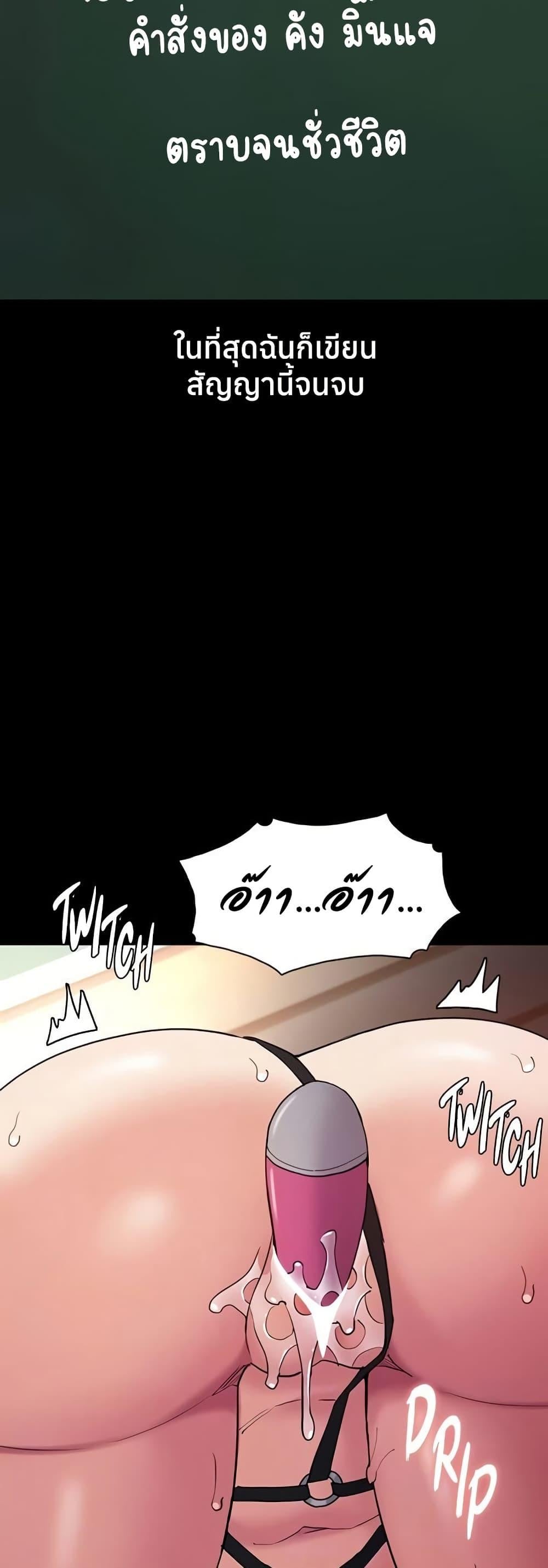 Pervert Diary – Pervert Diary – ตอนที่ 110 หน้า 38