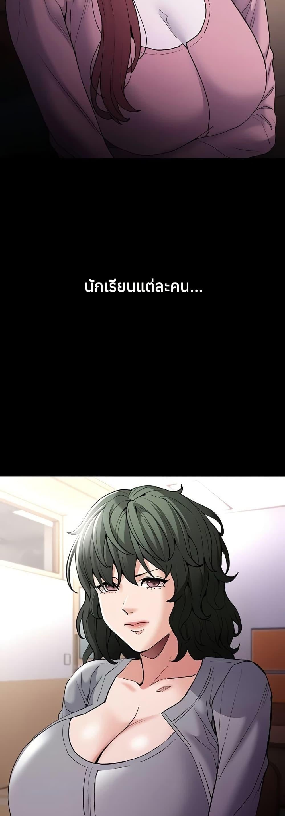 Pervert Diary – Pervert Diary – ตอนที่ 110 หน้า 46