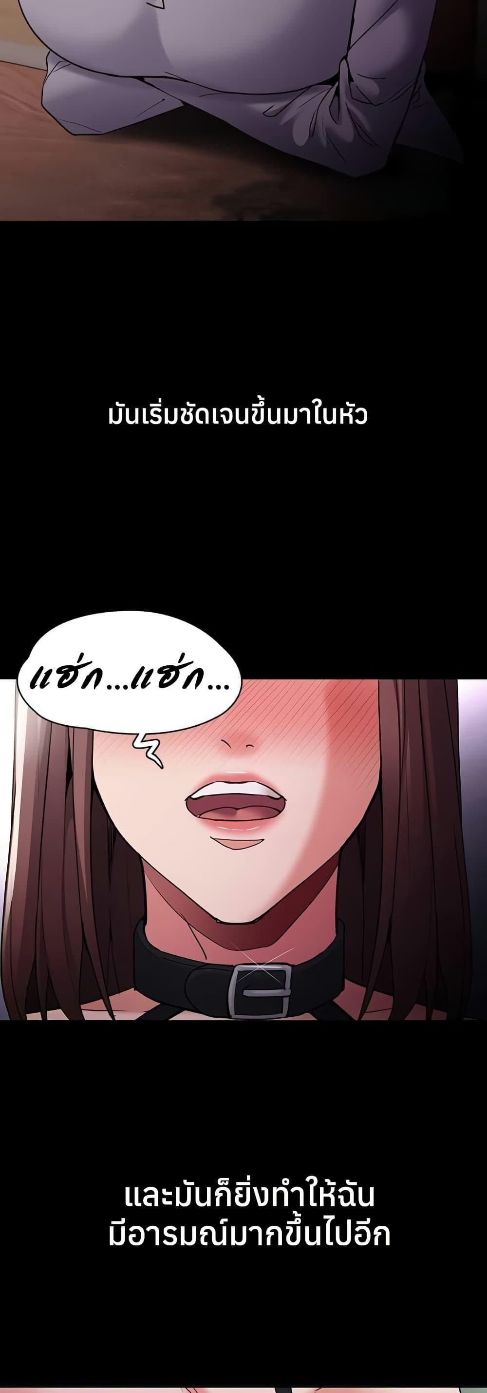 Pervert Diary – Pervert Diary – ตอนที่ 110 หน้า 47