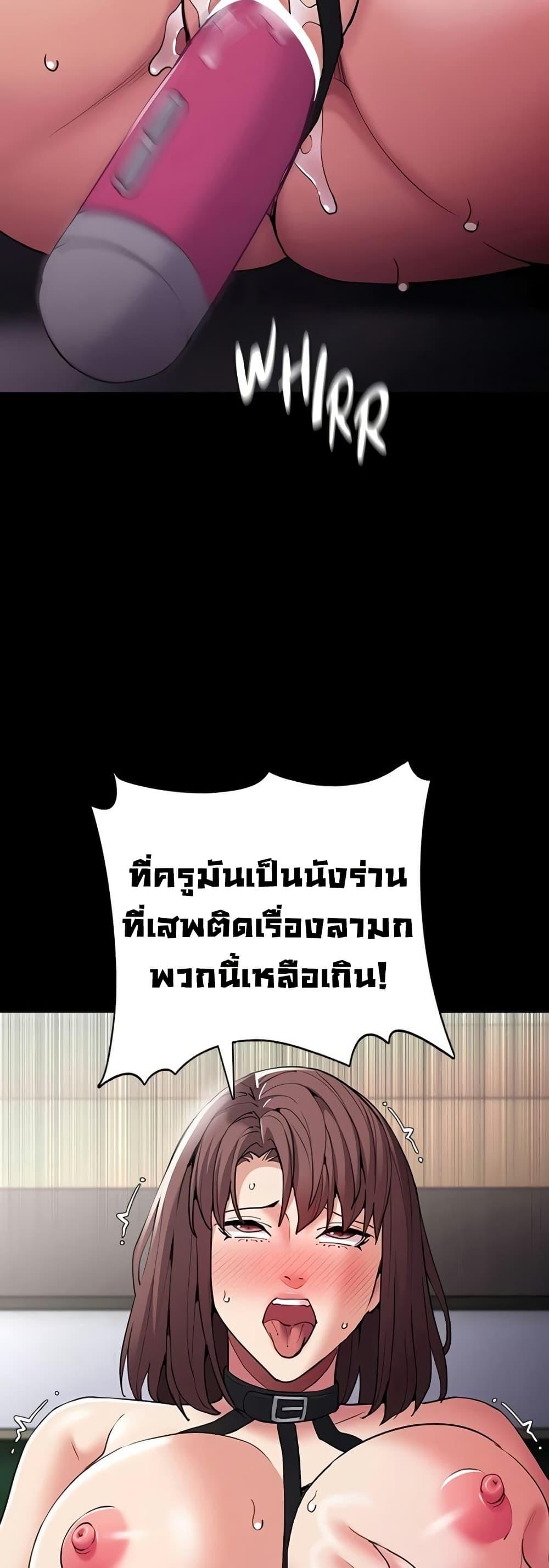 Pervert Diary – Pervert Diary – ตอนที่ 110 หน้า 49