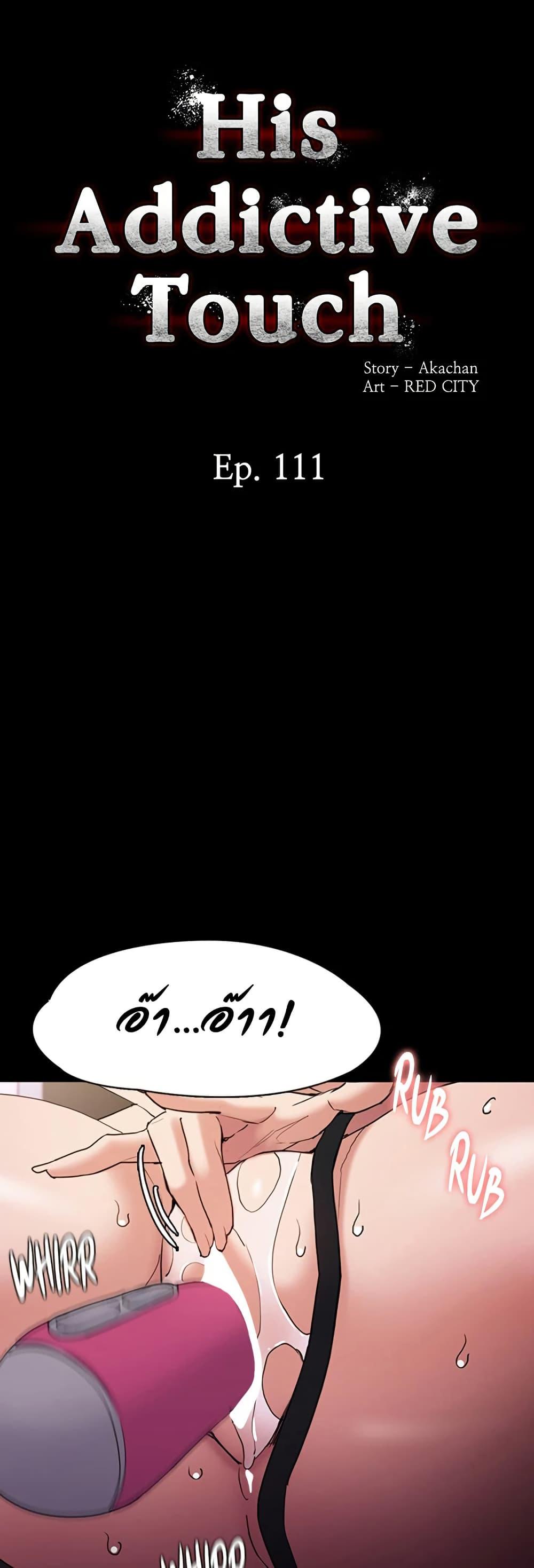 Pervert Diary – Pervert Diary – ตอนที่ 111 หน้า 1