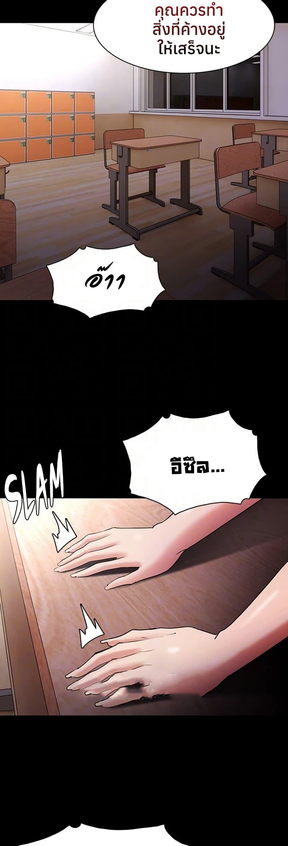 Pervert Diary – Pervert Diary – ตอนที่ 111 หน้า 11