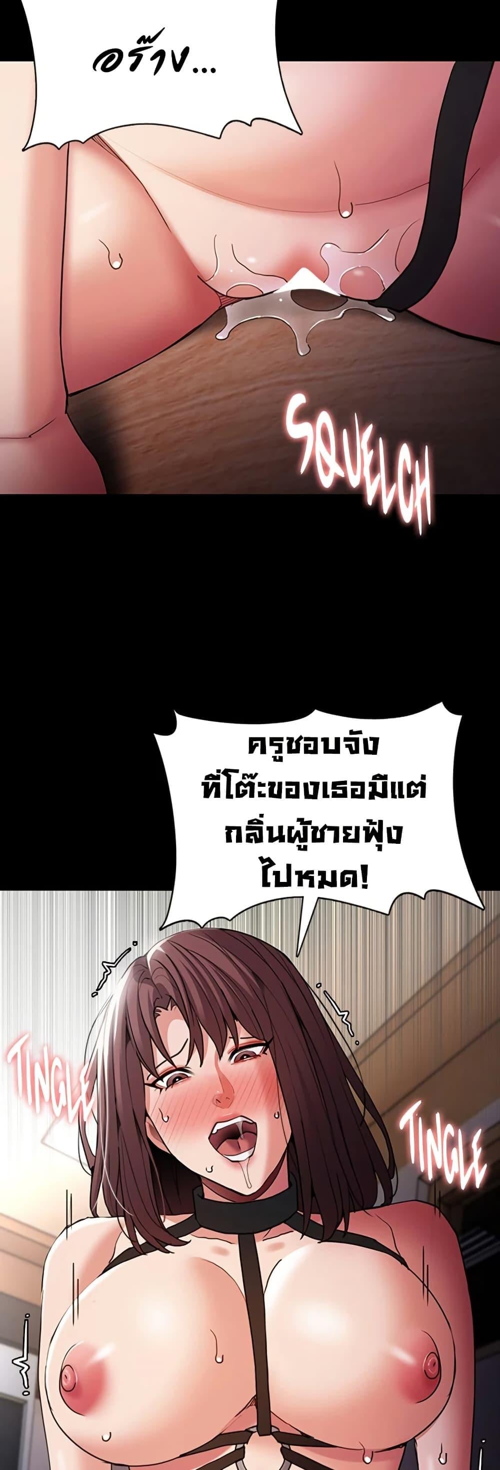 Pervert Diary – Pervert Diary – ตอนที่ 111 หน้า 19