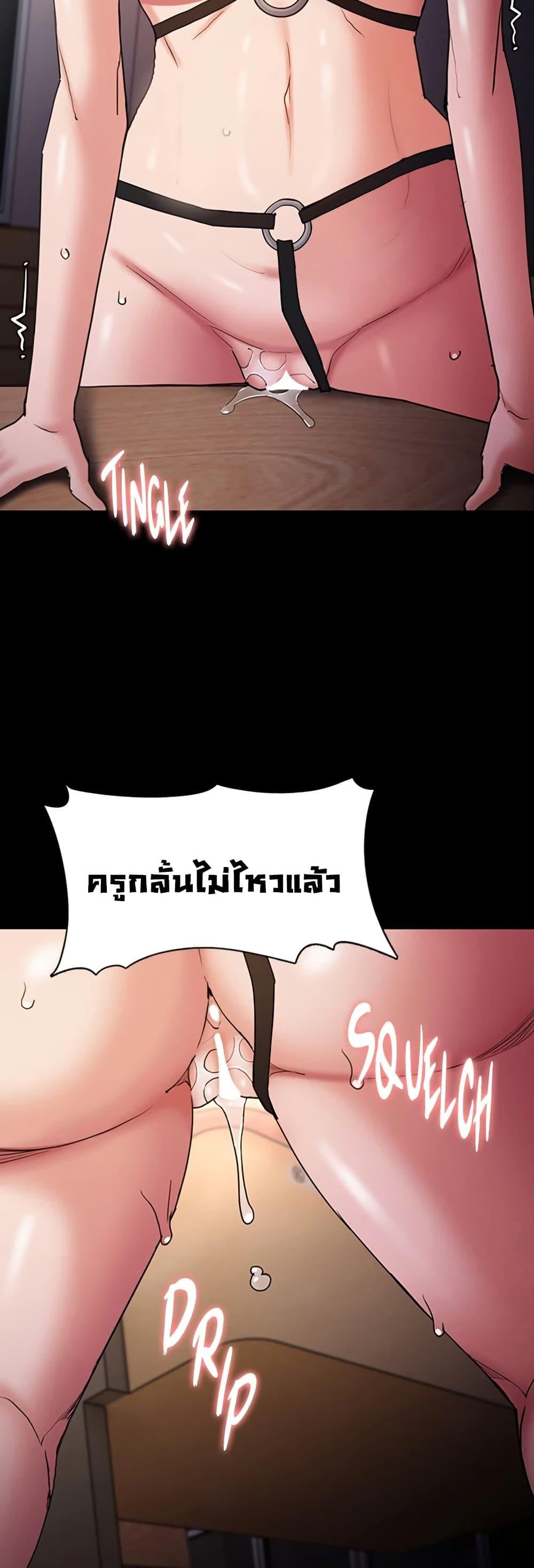 Pervert Diary – Pervert Diary – ตอนที่ 111 หน้า 20