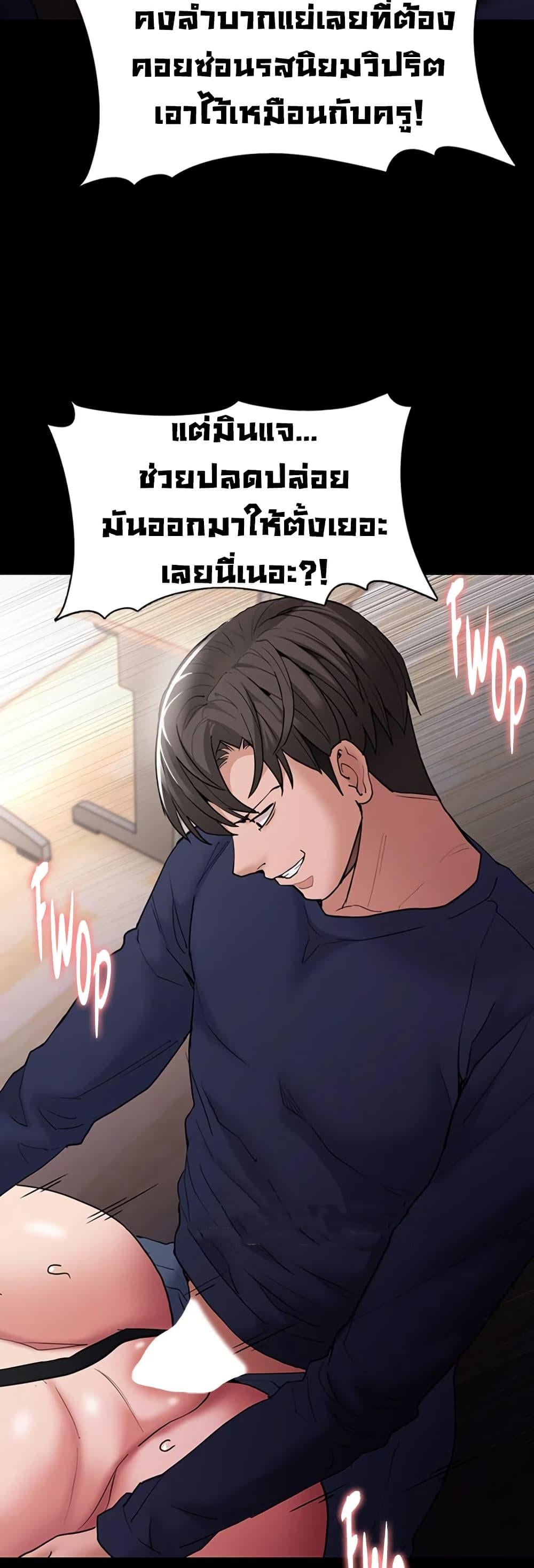 Pervert Diary – Pervert Diary – ตอนที่ 111 หน้า 24