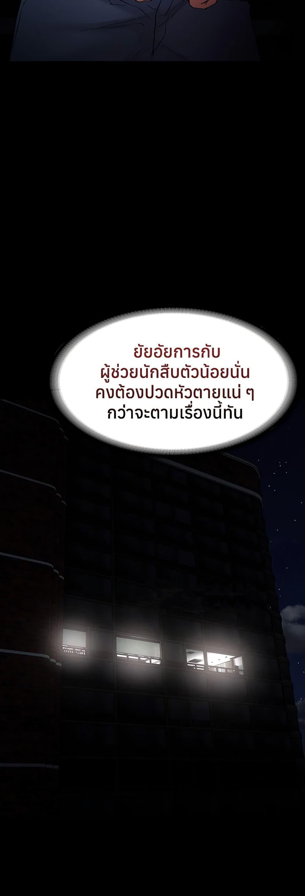Pervert Diary – Pervert Diary – ตอนที่ 111 หน้า 43