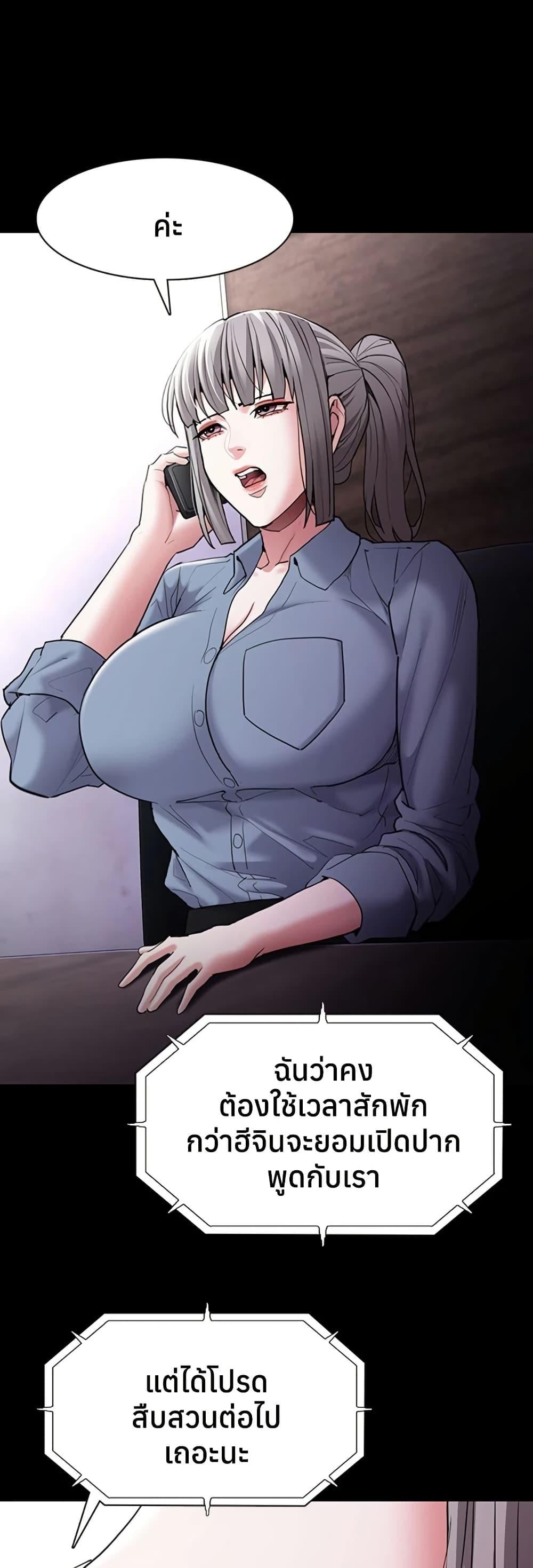 Pervert Diary – Pervert Diary – ตอนที่ 111 หน้า 44