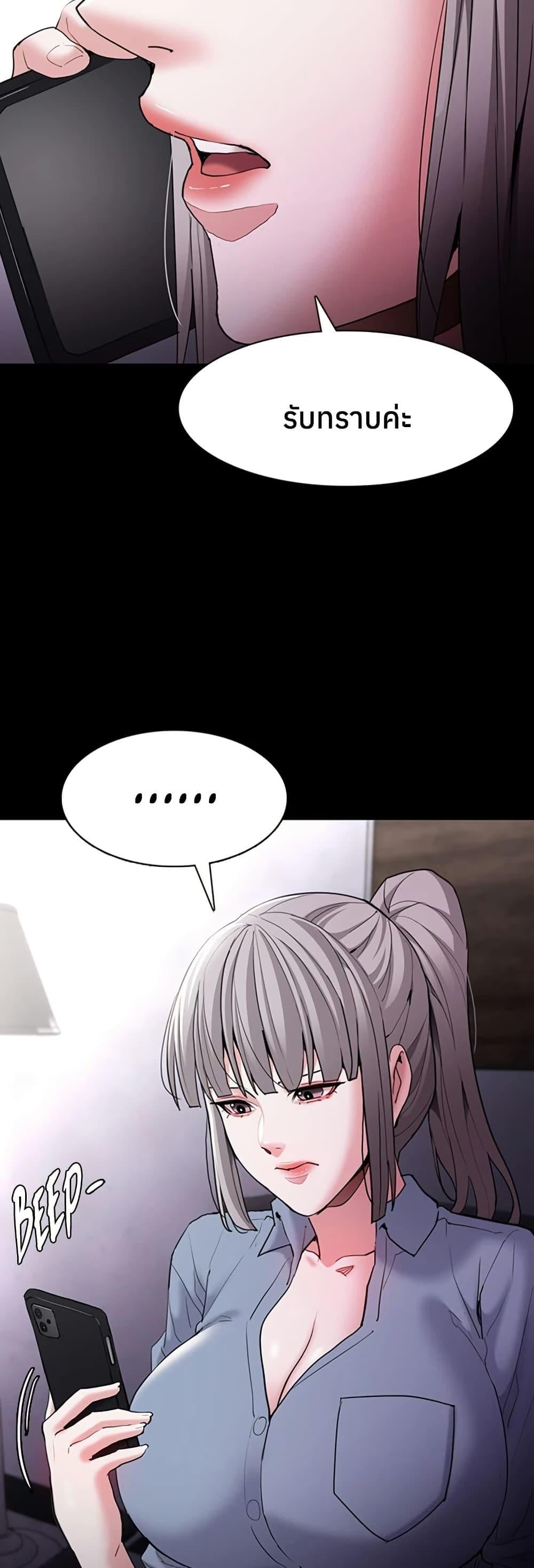 Pervert Diary – Pervert Diary – ตอนที่ 111 หน้า 45