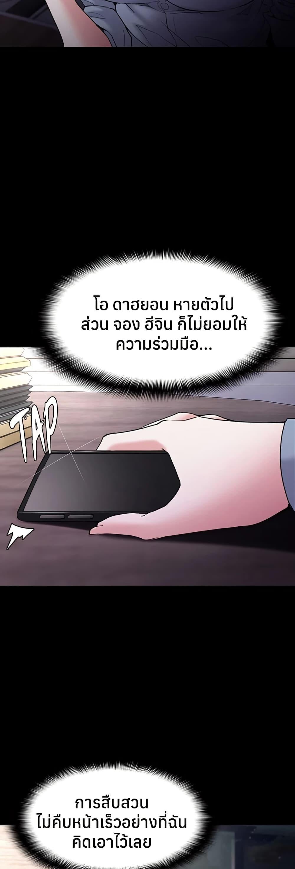 Pervert Diary – Pervert Diary – ตอนที่ 111 หน้า 46