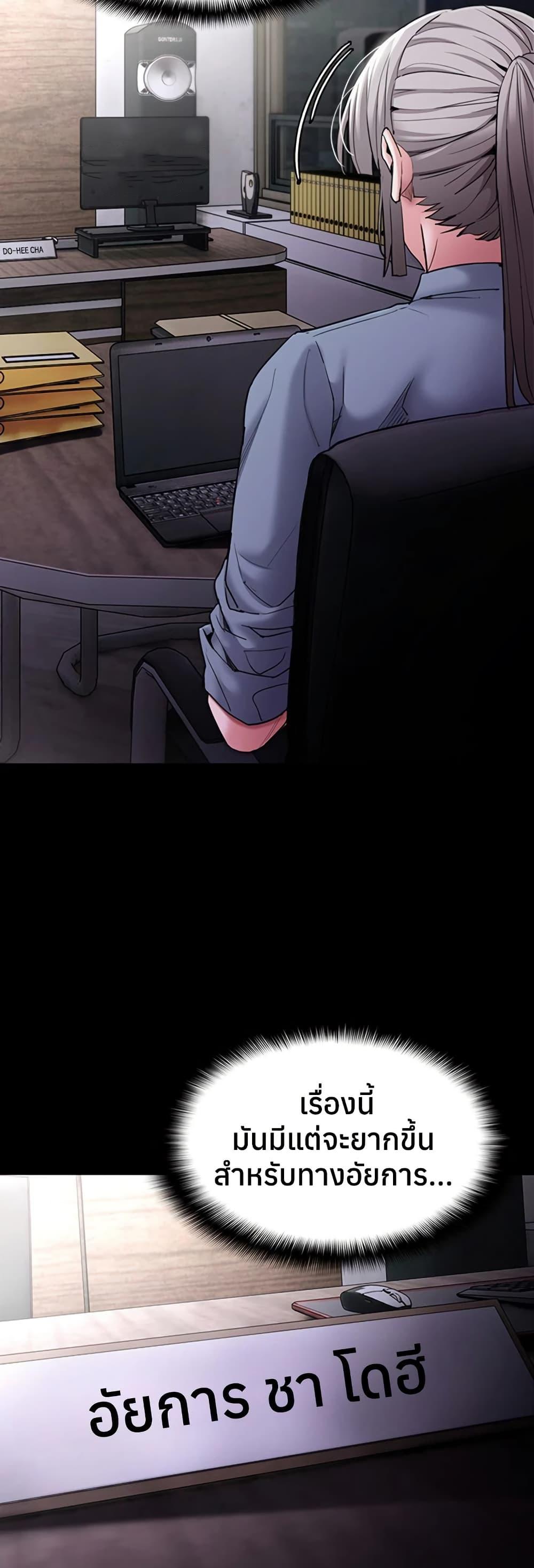 Pervert Diary – Pervert Diary – ตอนที่ 111 หน้า 47