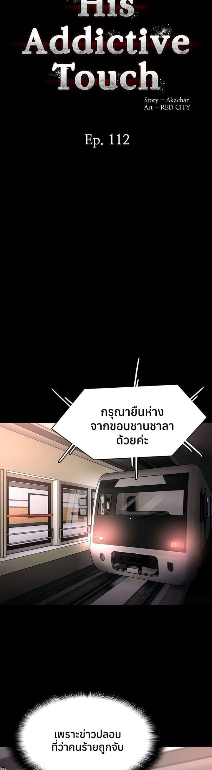 Pervert Diary – Pervert Diary – ตอนที่ 112 หน้า 4