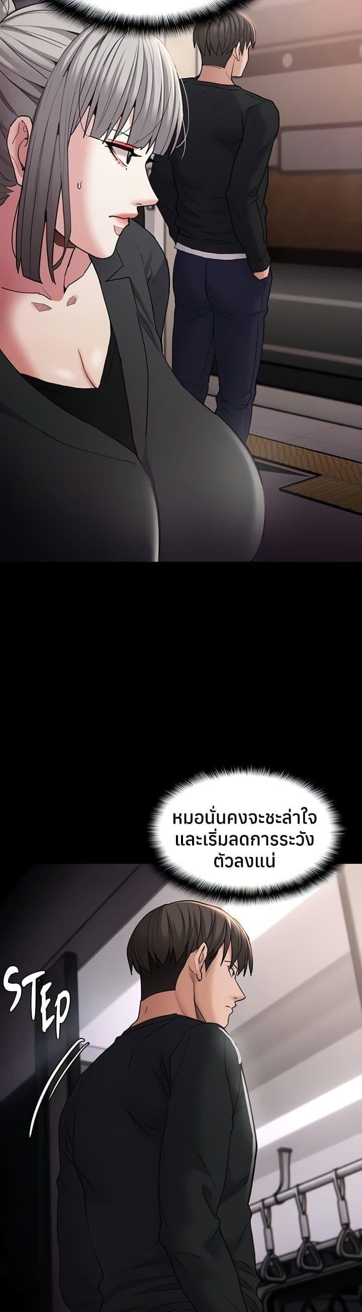 Pervert Diary – Pervert Diary – ตอนที่ 112 หน้า 5