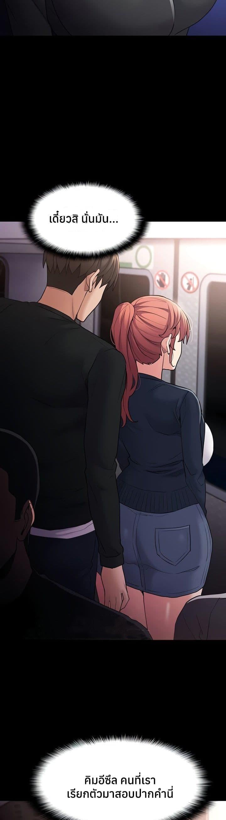 Pervert Diary – Pervert Diary – ตอนที่ 112 หน้า 8