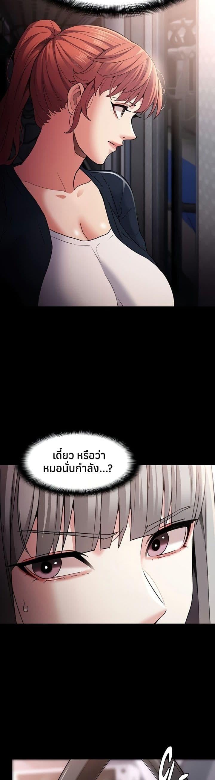 Pervert Diary – Pervert Diary – ตอนที่ 112 หน้า 9
