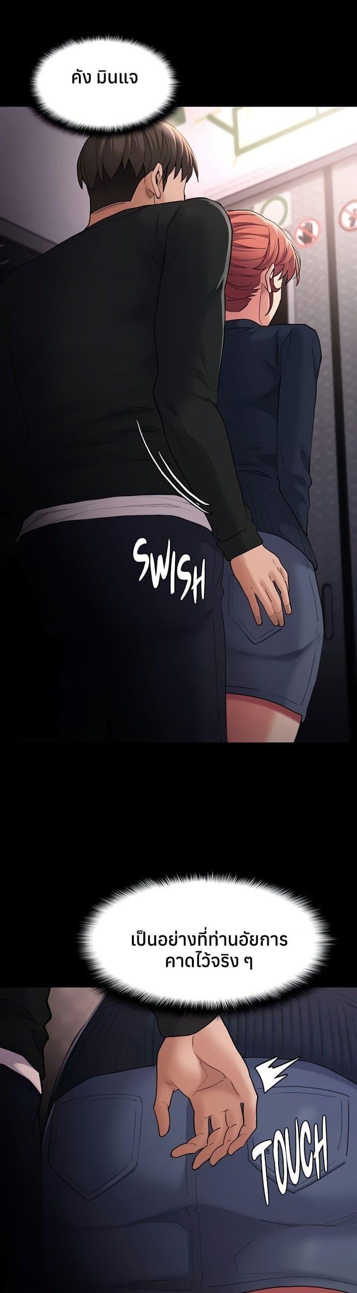 Pervert Diary – Pervert Diary – ตอนที่ 112 หน้า 12
