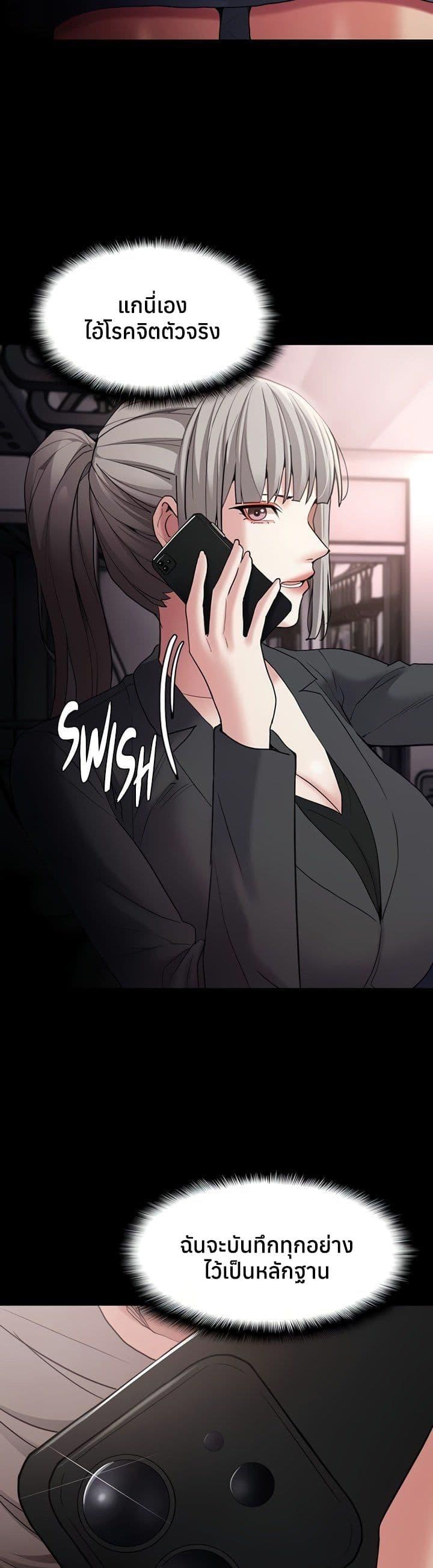 Pervert Diary – Pervert Diary – ตอนที่ 112 หน้า 13