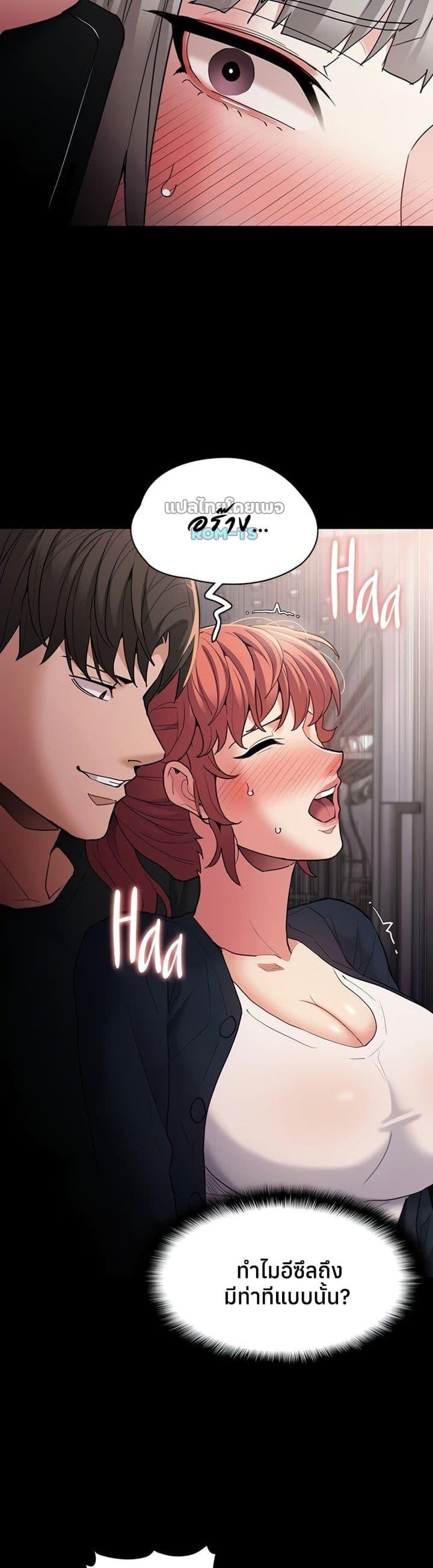 Pervert Diary – Pervert Diary – ตอนที่ 112 หน้า 15