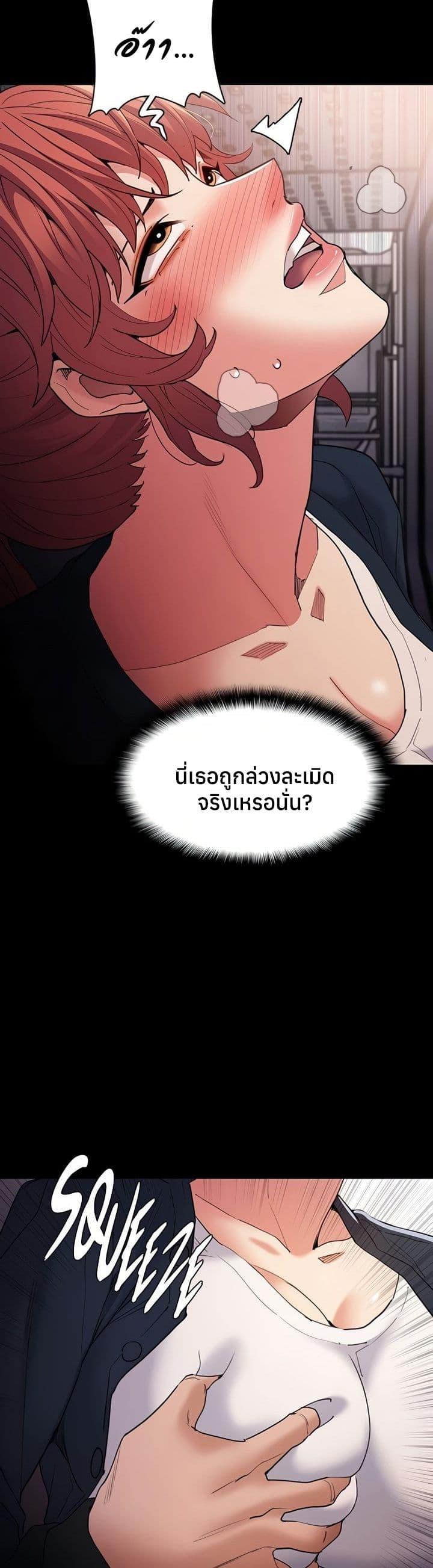 Pervert Diary – Pervert Diary – ตอนที่ 112 หน้า 16