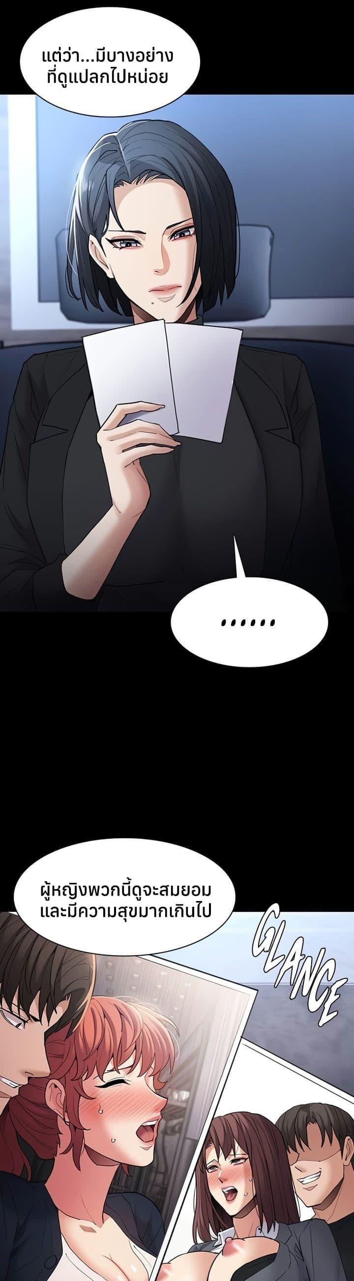Pervert Diary – Pervert Diary – ตอนที่ 112 หน้า 20
