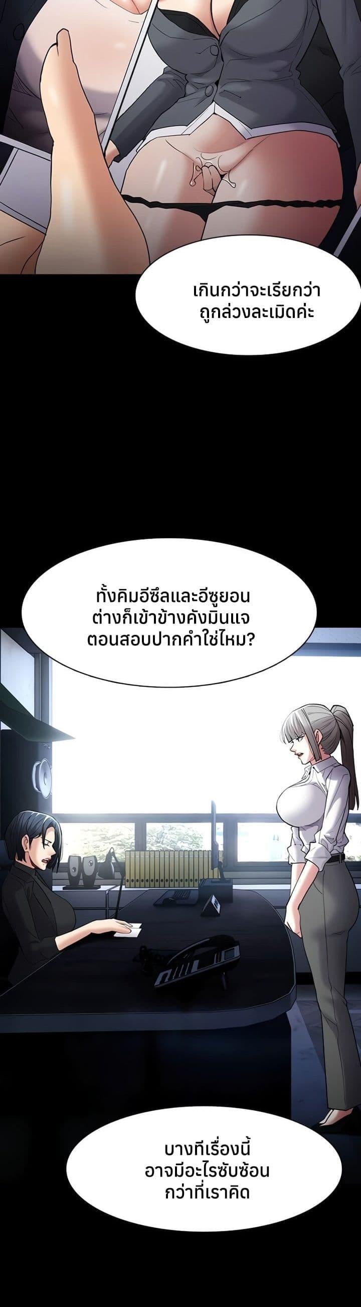 Pervert Diary – Pervert Diary – ตอนที่ 112 หน้า 21