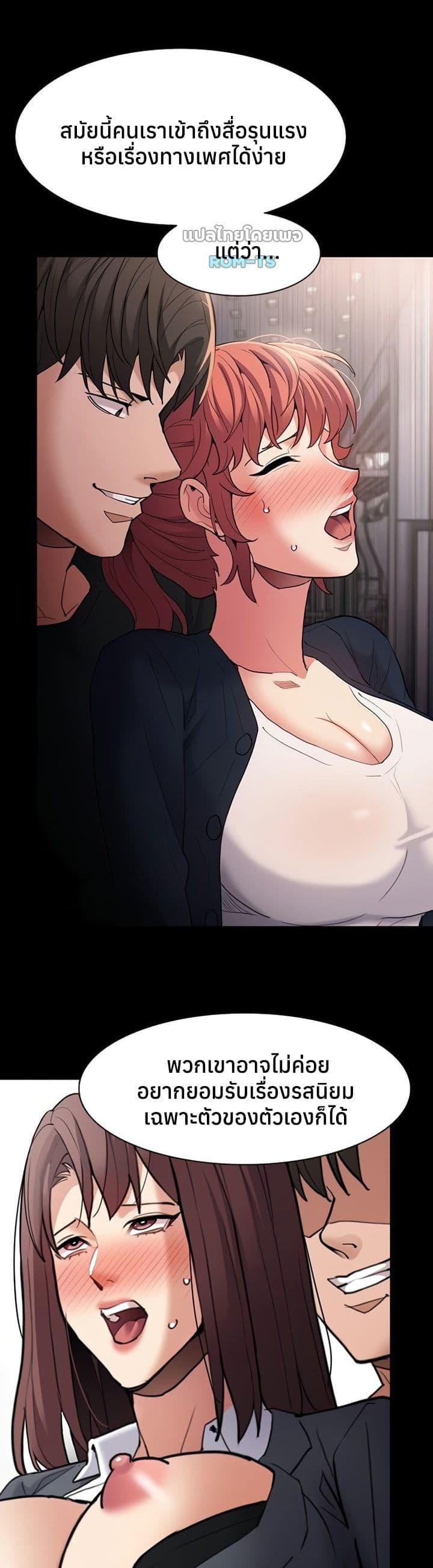 Pervert Diary – Pervert Diary – ตอนที่ 112 หน้า 22