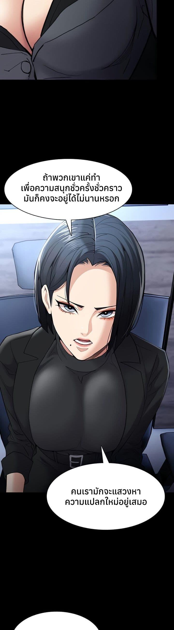 Pervert Diary – Pervert Diary – ตอนที่ 112 หน้า 23