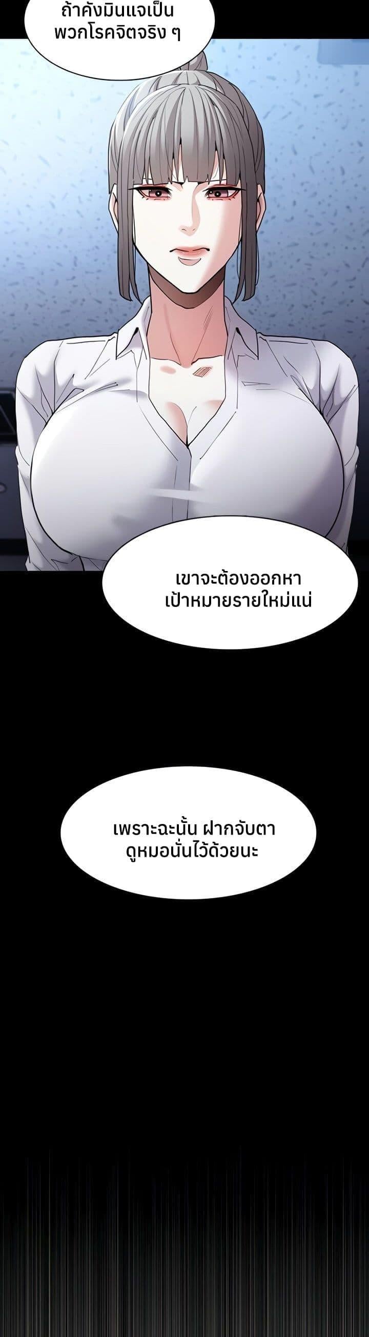 Pervert Diary – Pervert Diary – ตอนที่ 112 หน้า 24