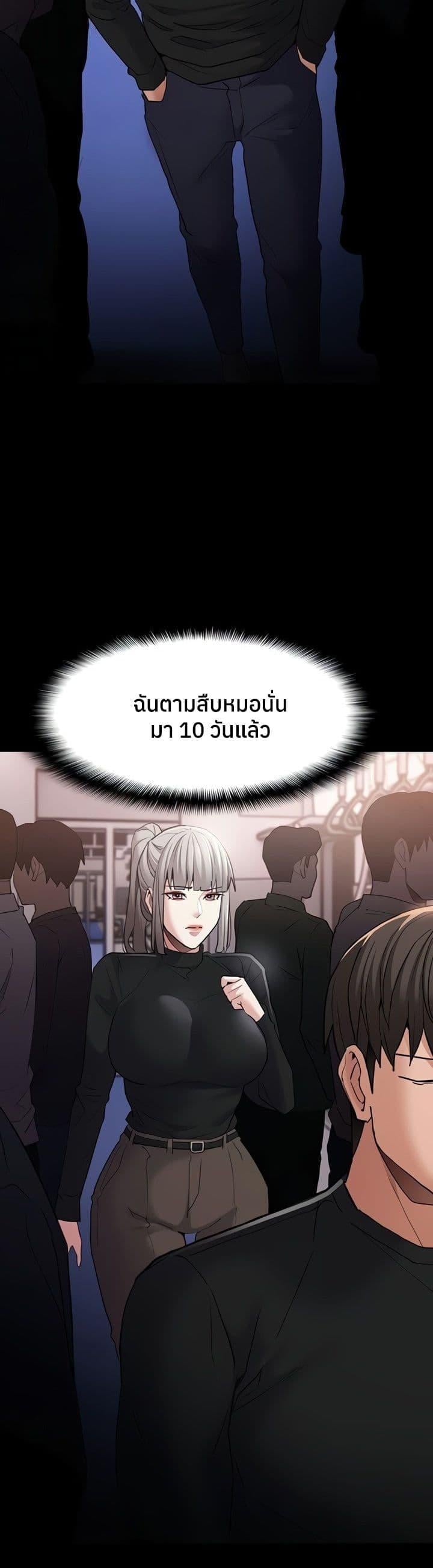 Pervert Diary – Pervert Diary – ตอนที่ 112 หน้า 26