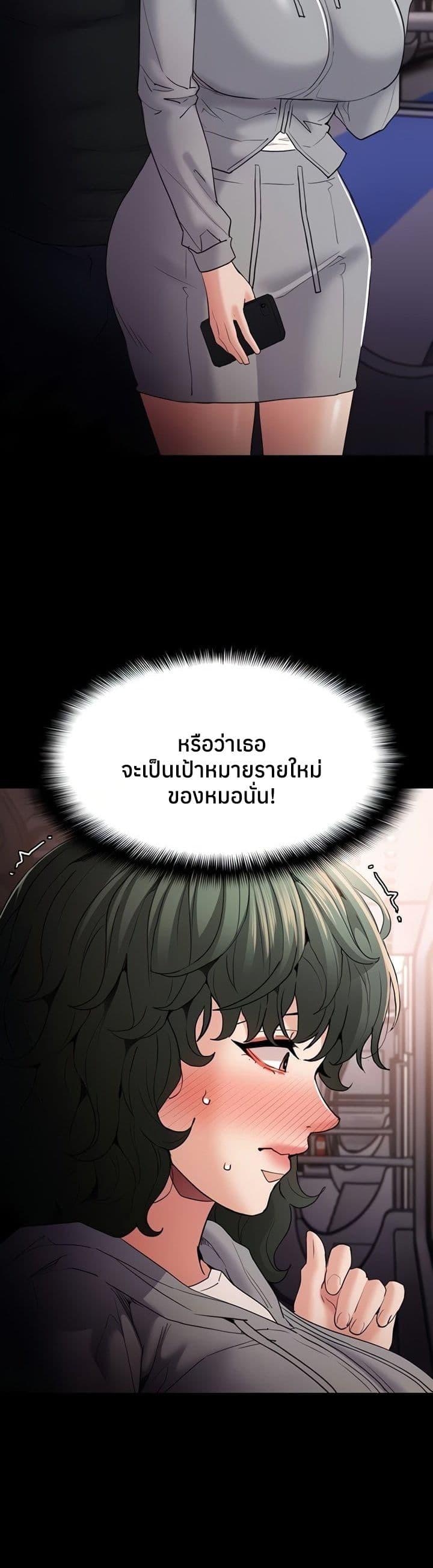 Pervert Diary – Pervert Diary – ตอนที่ 112 หน้า 28
