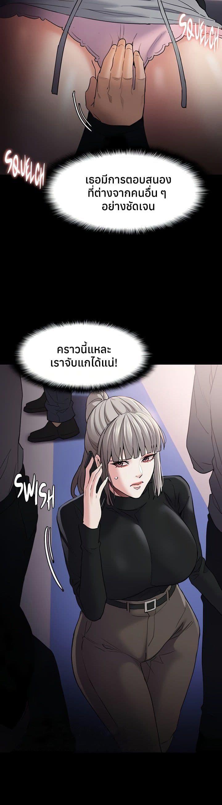 Pervert Diary – Pervert Diary – ตอนที่ 112 หน้า 32