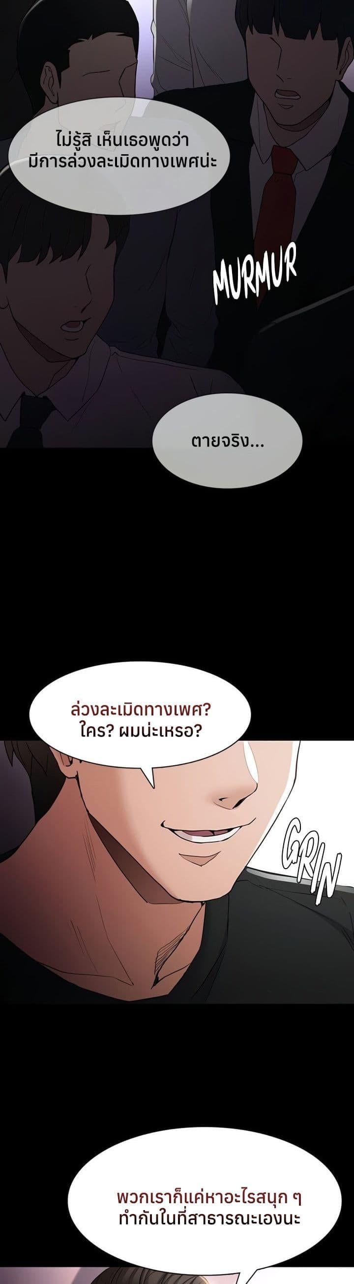 Pervert Diary – Pervert Diary – ตอนที่ 112 หน้า 37