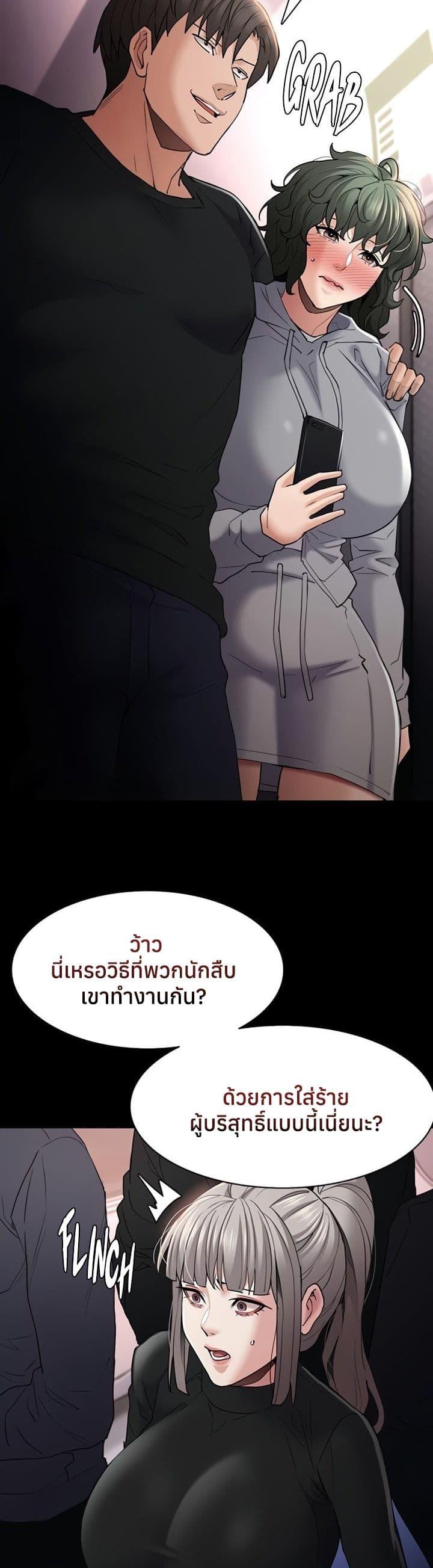 Pervert Diary – Pervert Diary – ตอนที่ 112 หน้า 38