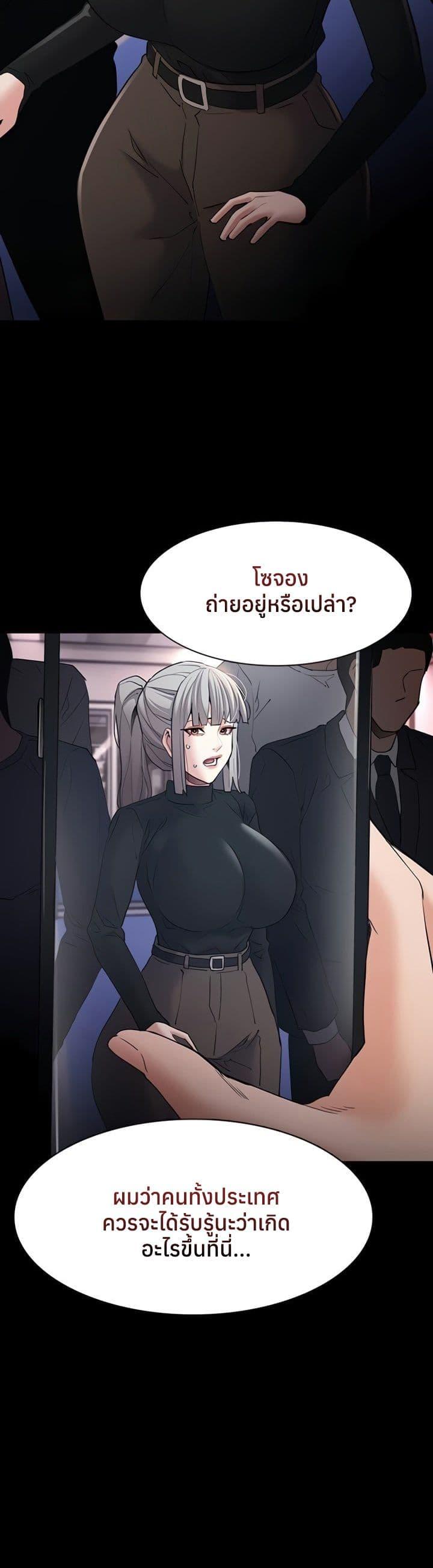 Pervert Diary – Pervert Diary – ตอนที่ 112 หน้า 39