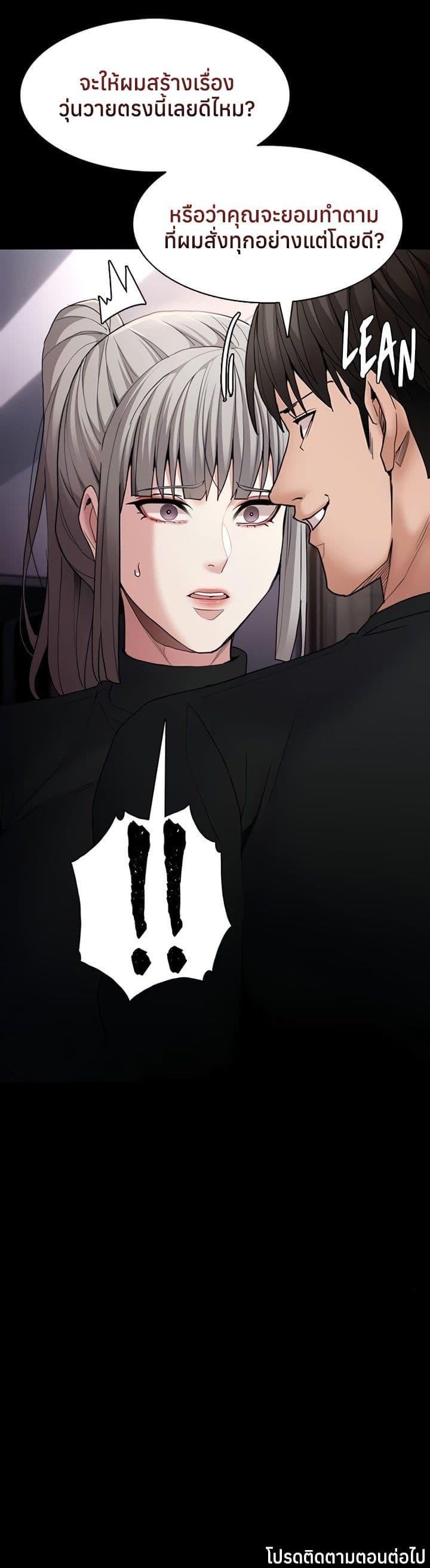 Pervert Diary – Pervert Diary – ตอนที่ 112 หน้า 40