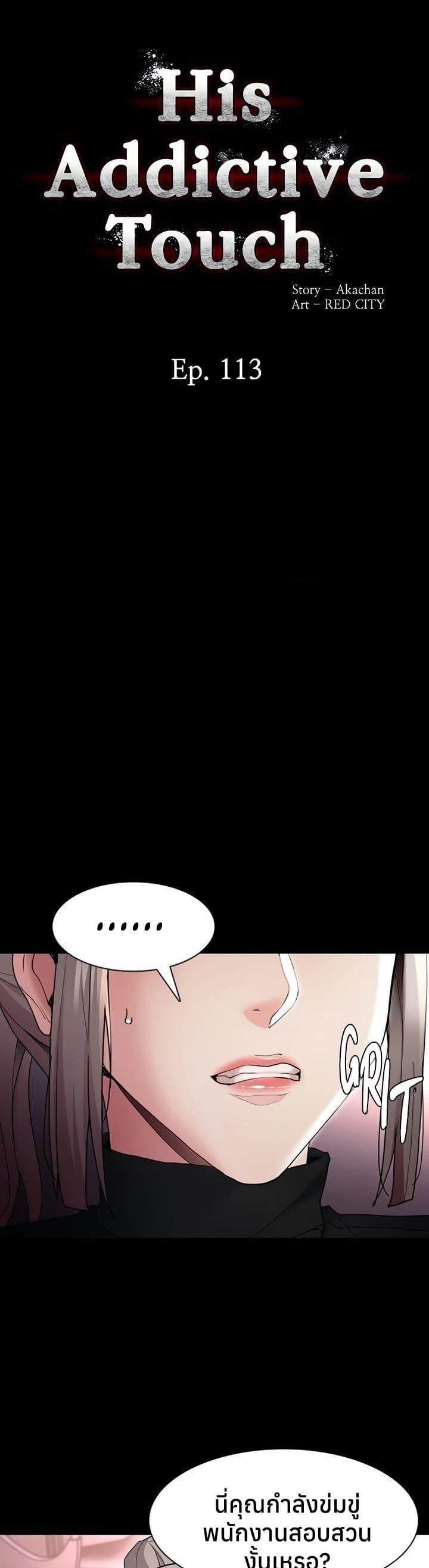 Pervert Diary – Pervert Diary – ตอนที่ 113 หน้า 1