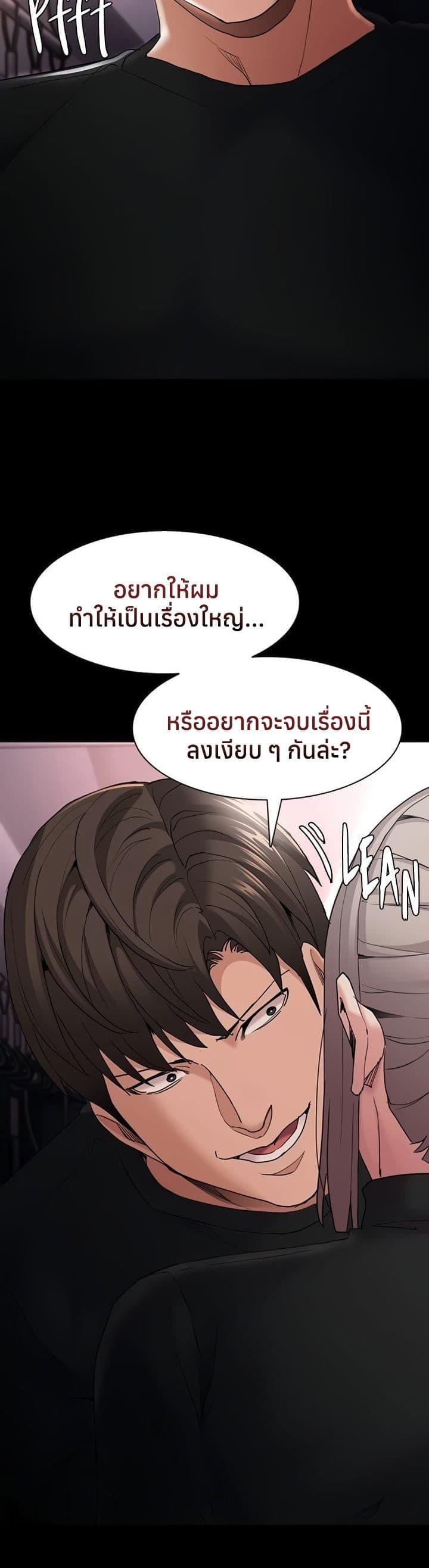 Pervert Diary – Pervert Diary – ตอนที่ 113 หน้า 3